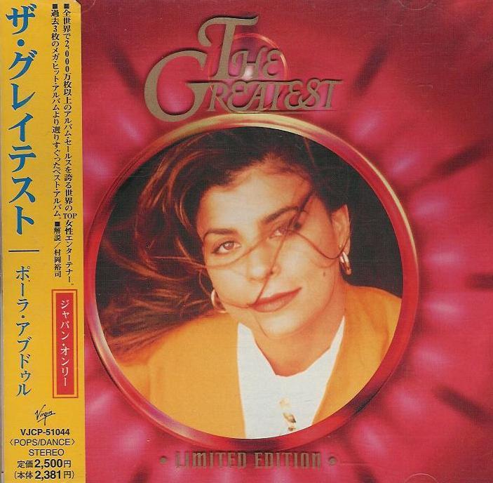 The Greatest — Japan compilation — archival artwork or imagery